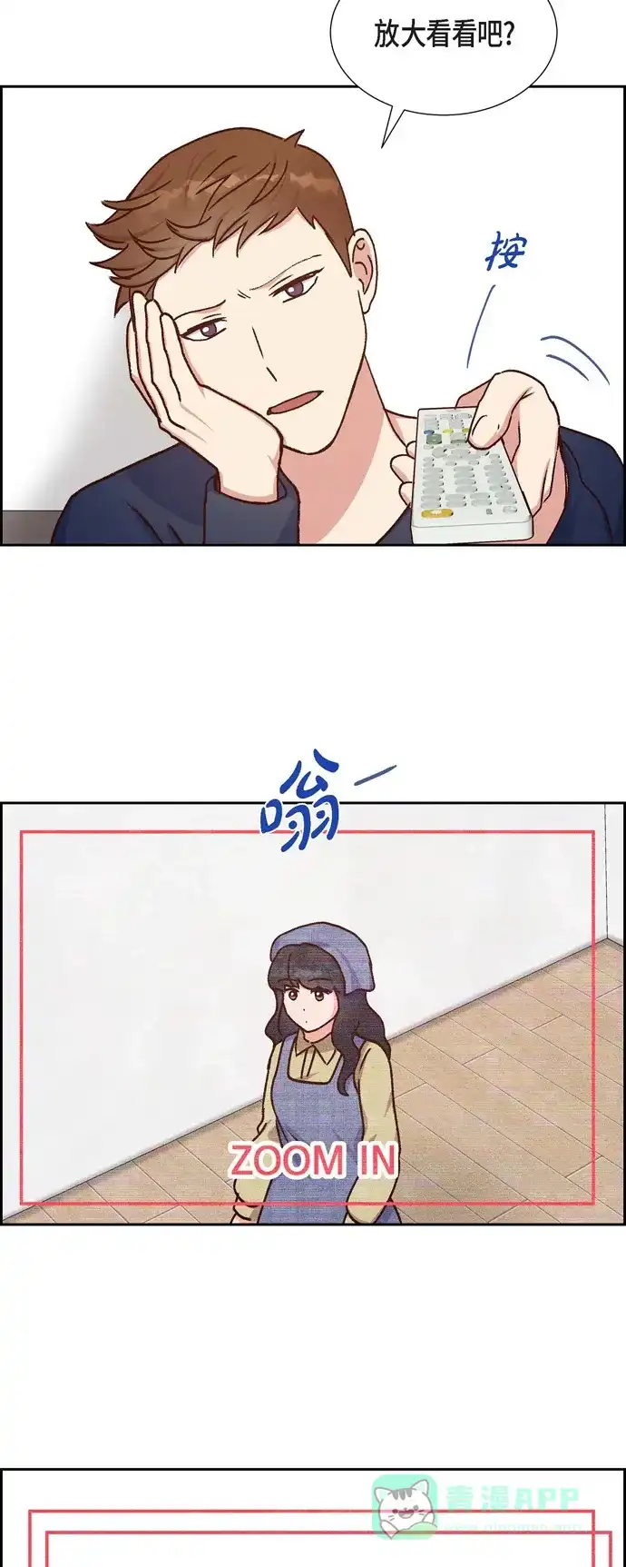 《满满一勺你的心》[第39话] 除疤手术  第32页