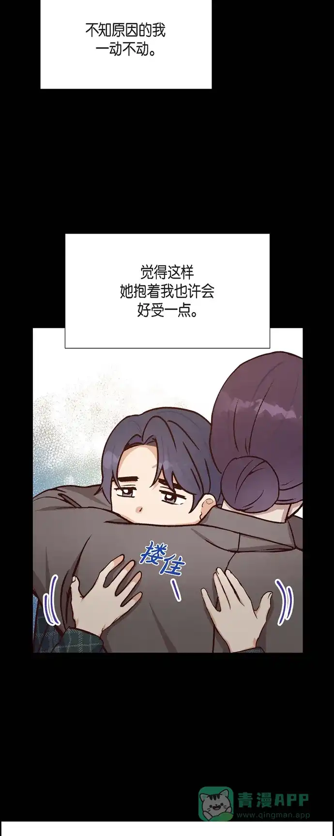 《满满一勺你的心》[第39话] 除疤手术  第5页