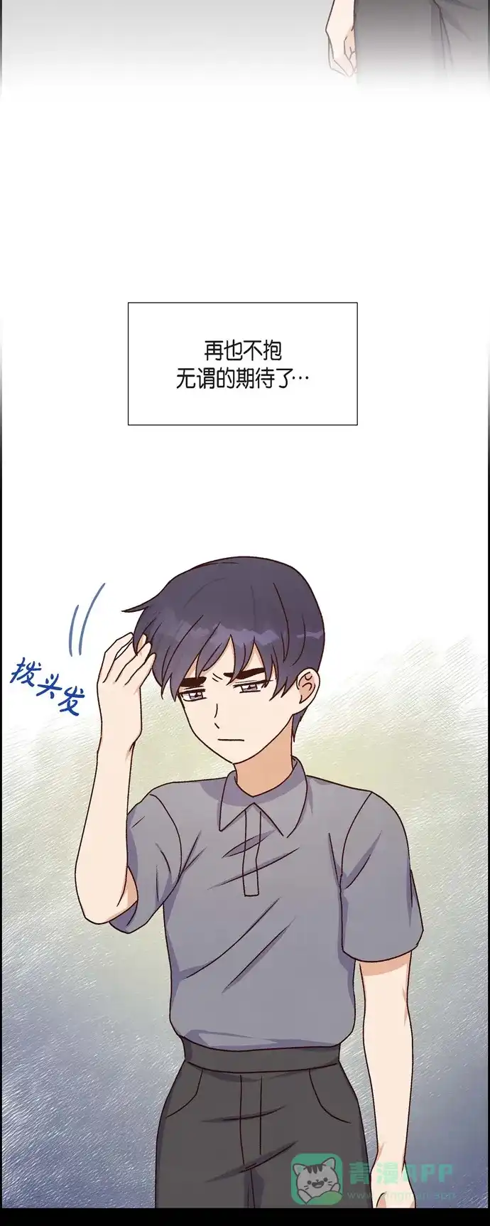 《满满一勺你的心》[第39话] 除疤手术  第9页