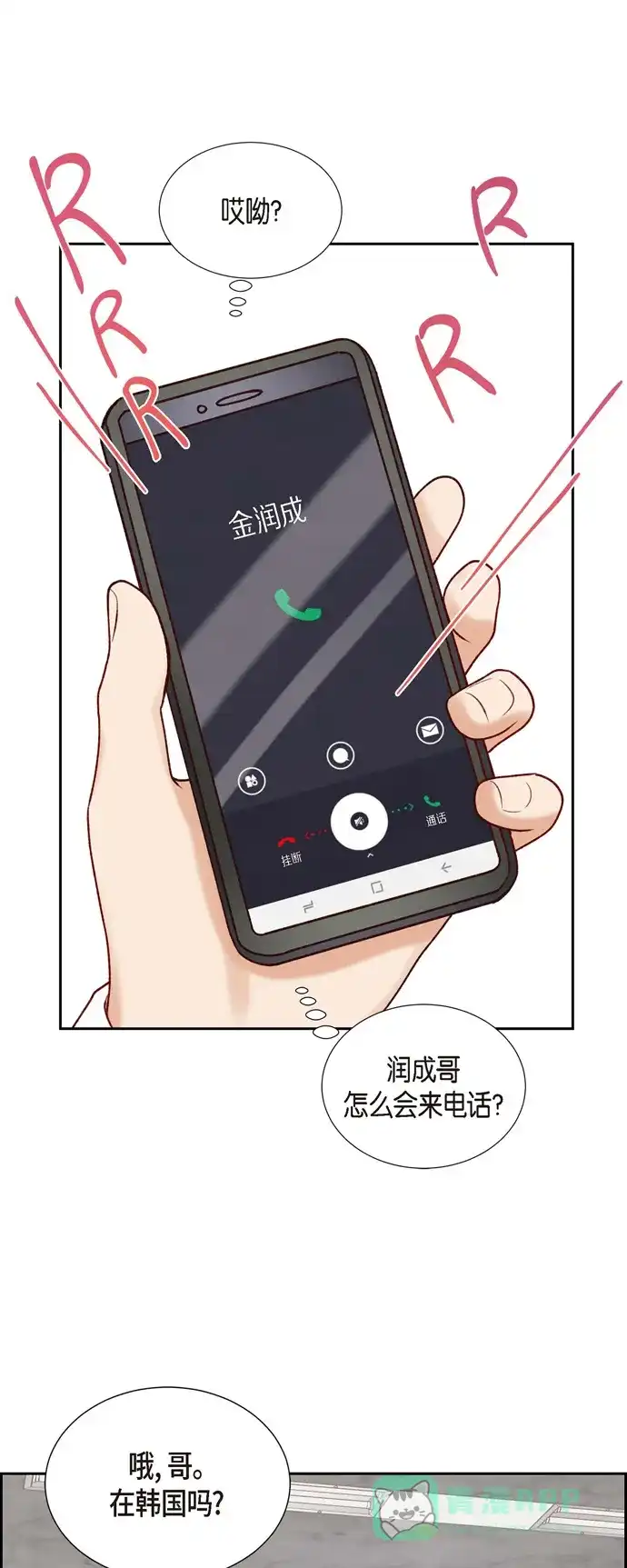 《满满一勺你的心》[第4话] 撒谎 第42页