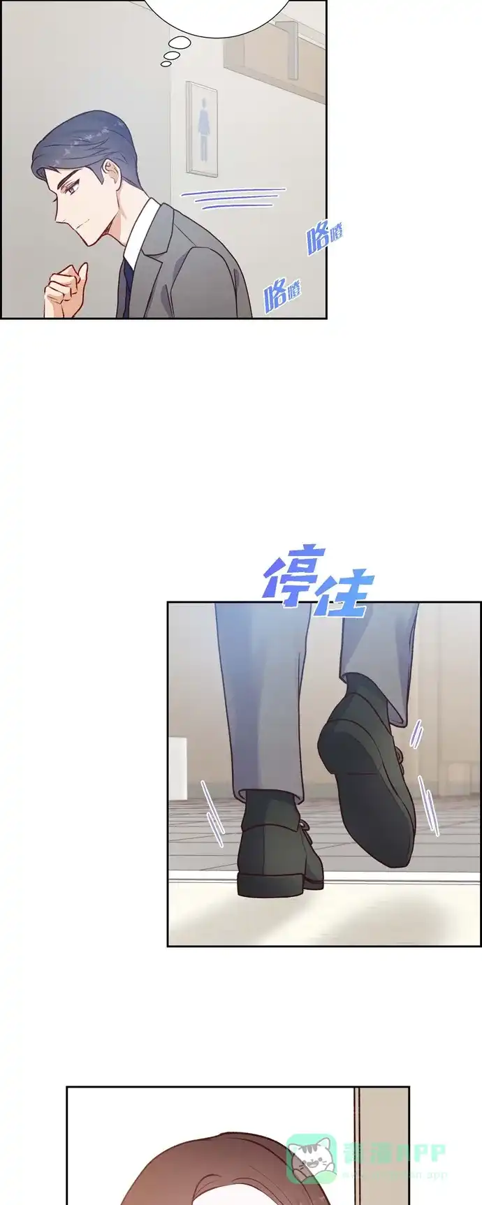 《满满一勺你的心》[第4话] 撒谎 第18页