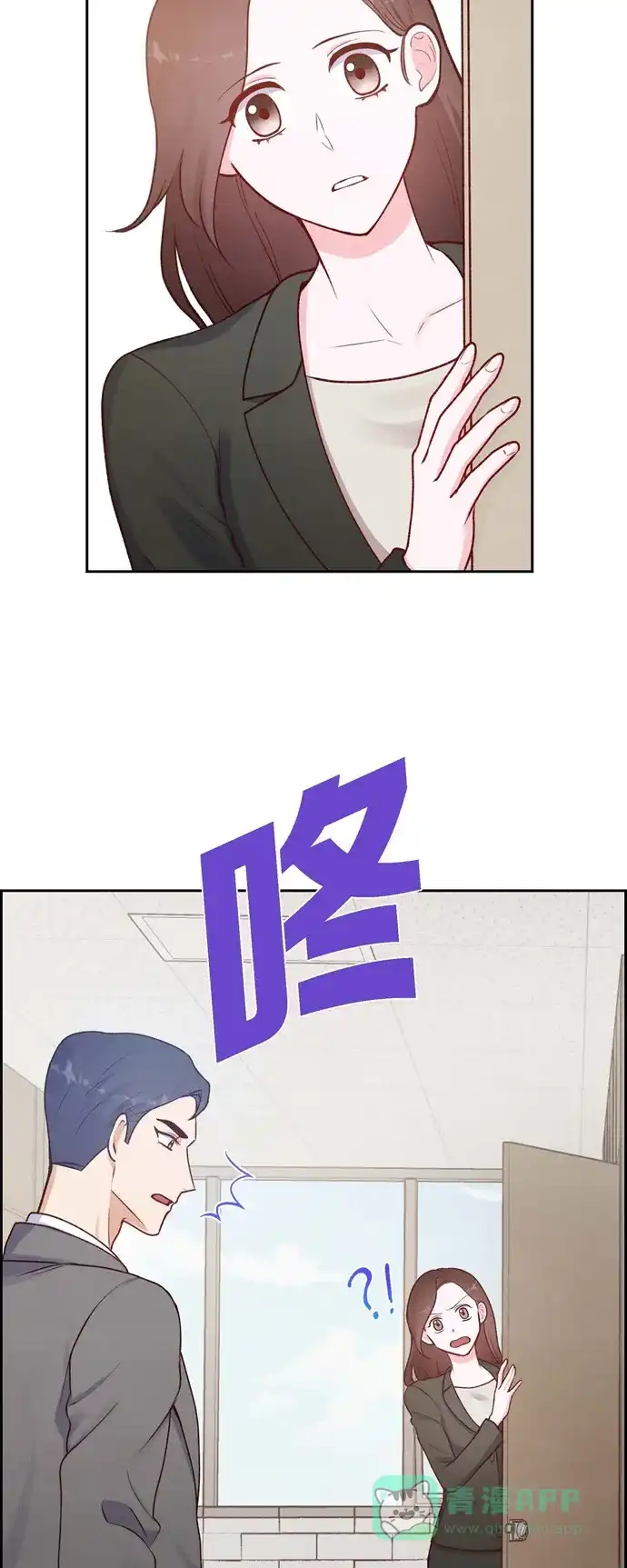 《满满一勺你的心》[第4话] 撒谎 第19页