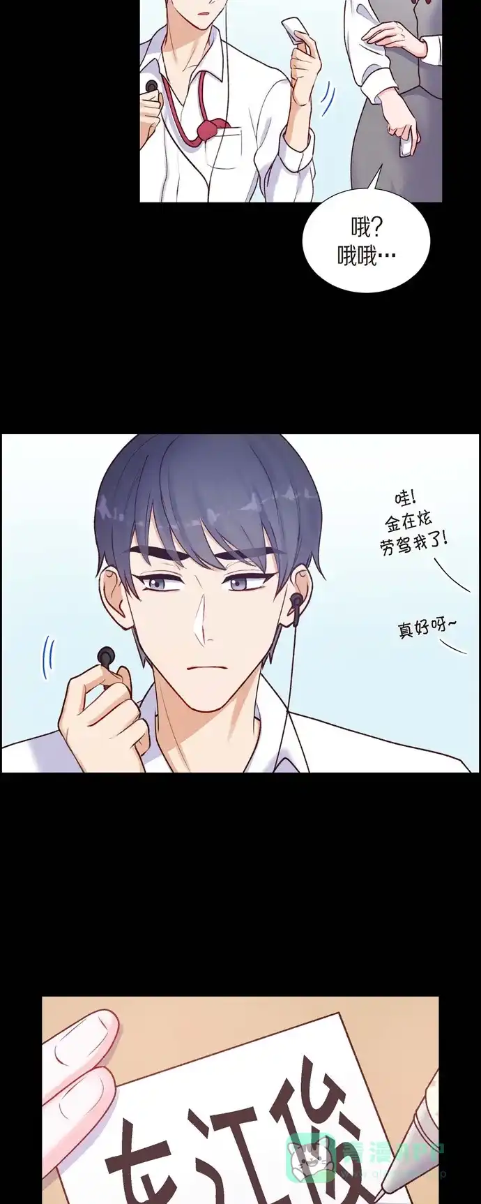 《满满一勺你的心》[第4话] 撒谎 第9页