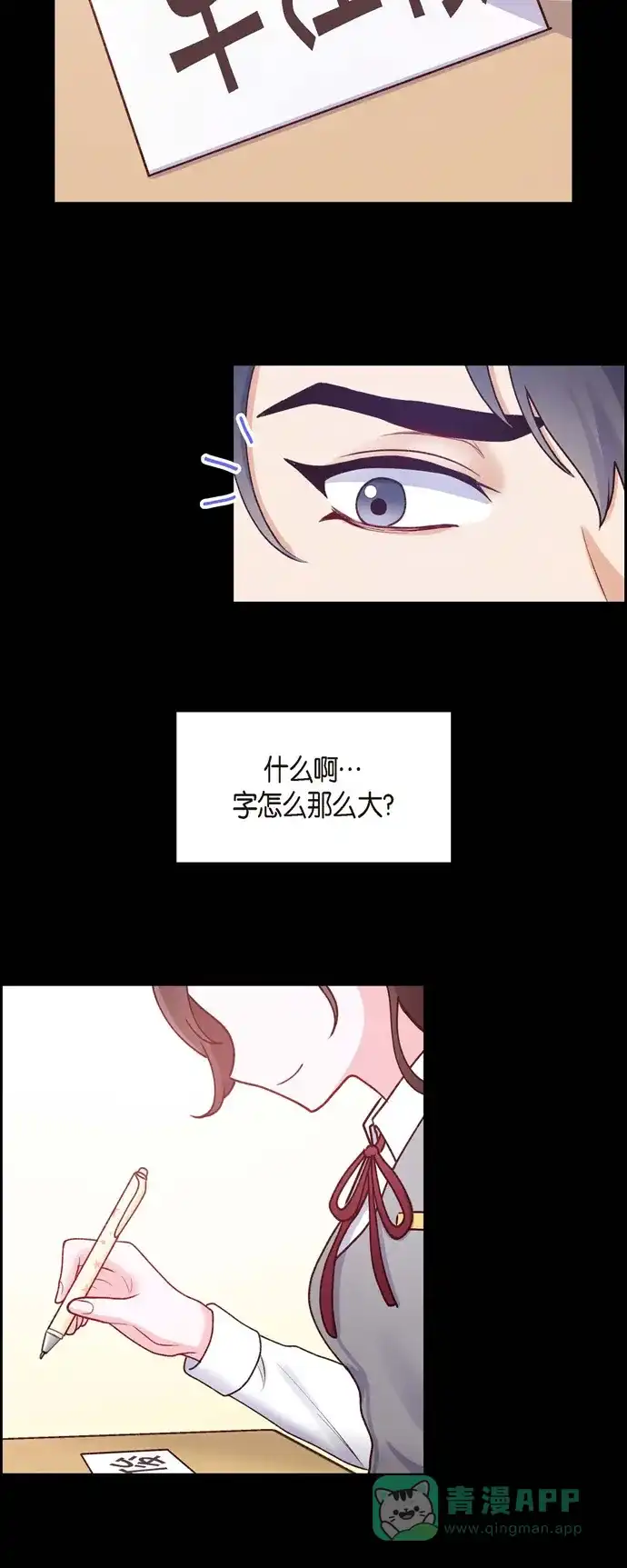 《满满一勺你的心》[第4话] 撒谎 第10页