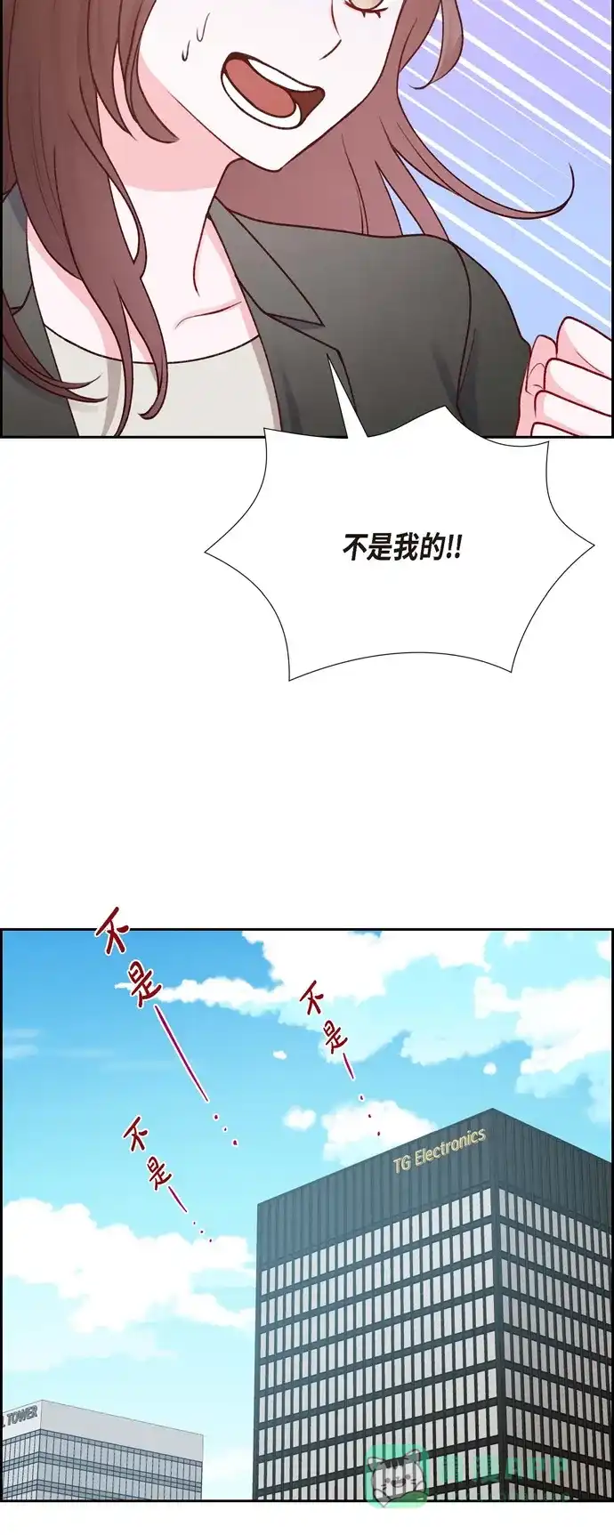 《满满一勺你的心》[第4话] 撒谎 第28页