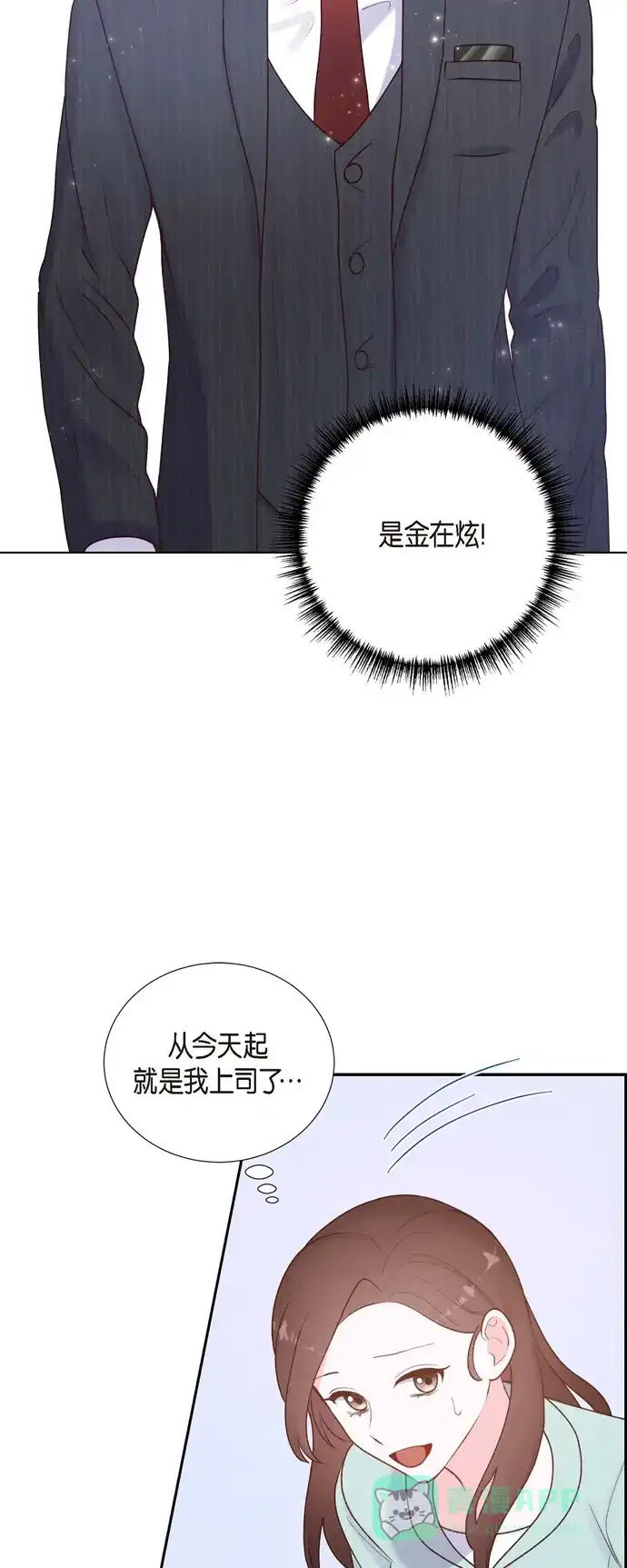 《满满一勺你的心》[第4话] 撒谎 第36页