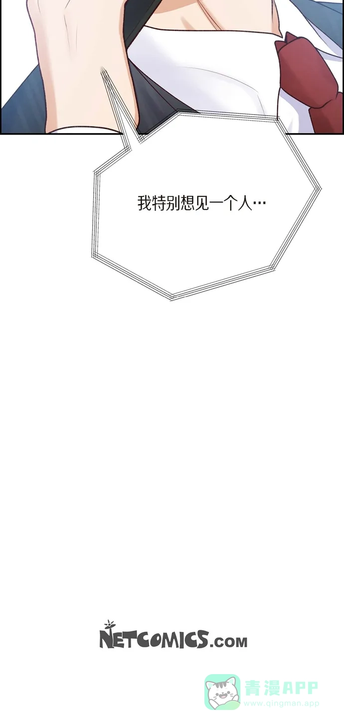 《满满一勺你的心》[第4话] 撒谎 第45页