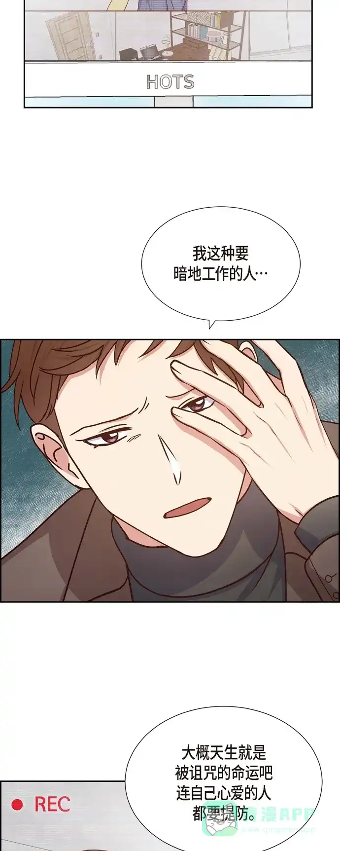 《满满一勺你的心》[第40话] 情人节 第18页