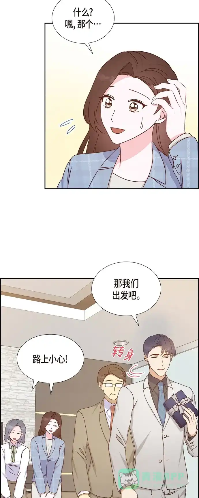 《满满一勺你的心》[第40话] 情人节 第32页