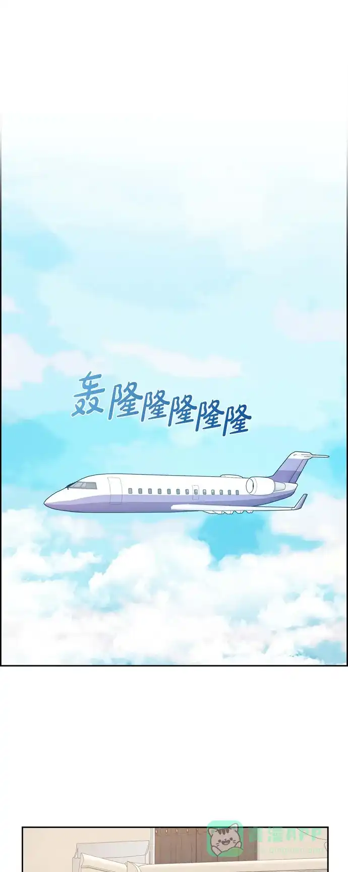 《满满一勺你的心》[第41话] 巧克力  第1页
