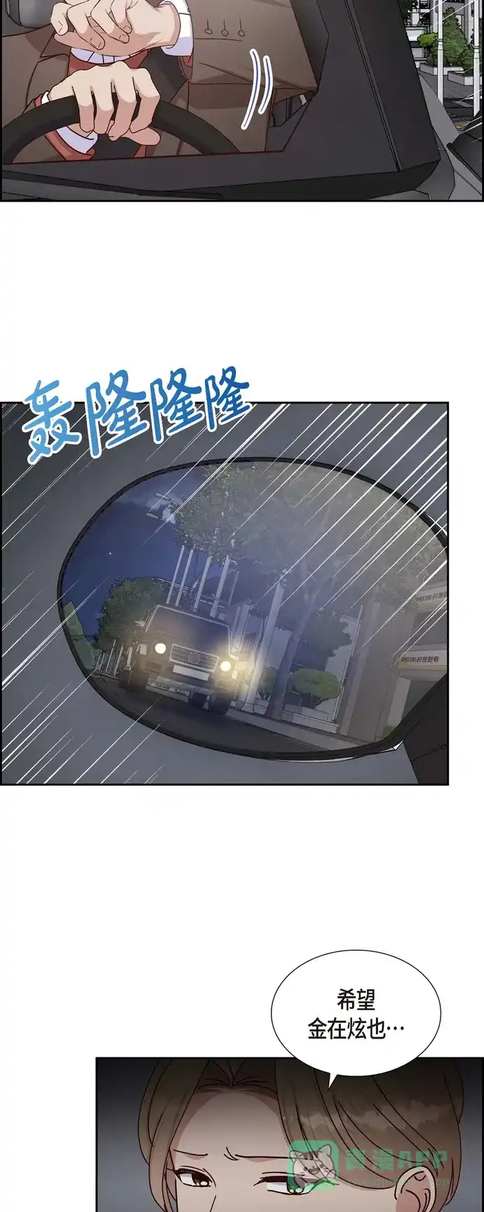 《满满一勺你的心》[第41话] 巧克力  第42页