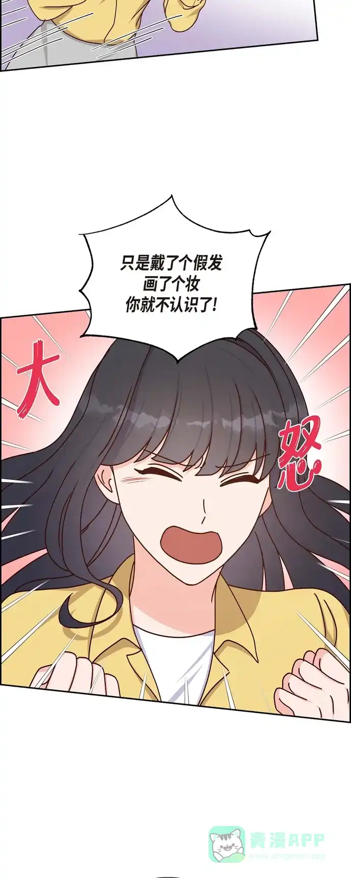 《满满一勺你的心》[第41话] 巧克力  第28页