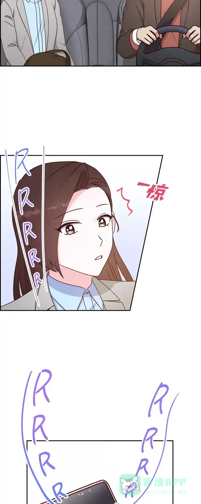 《满满一勺你的心》[第42话] 耳环  第7页