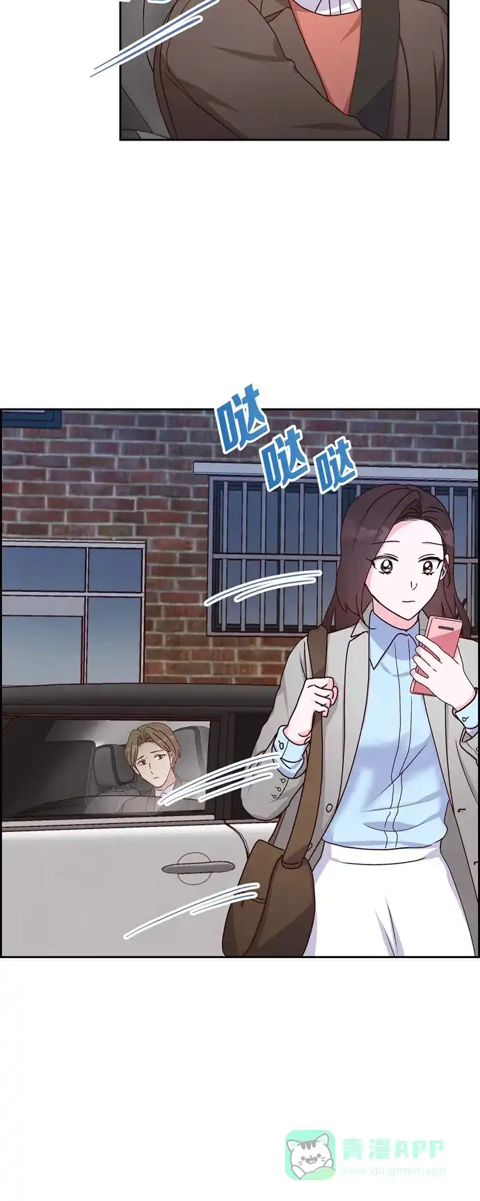 《满满一勺你的心》[第42话] 耳环  第10页
