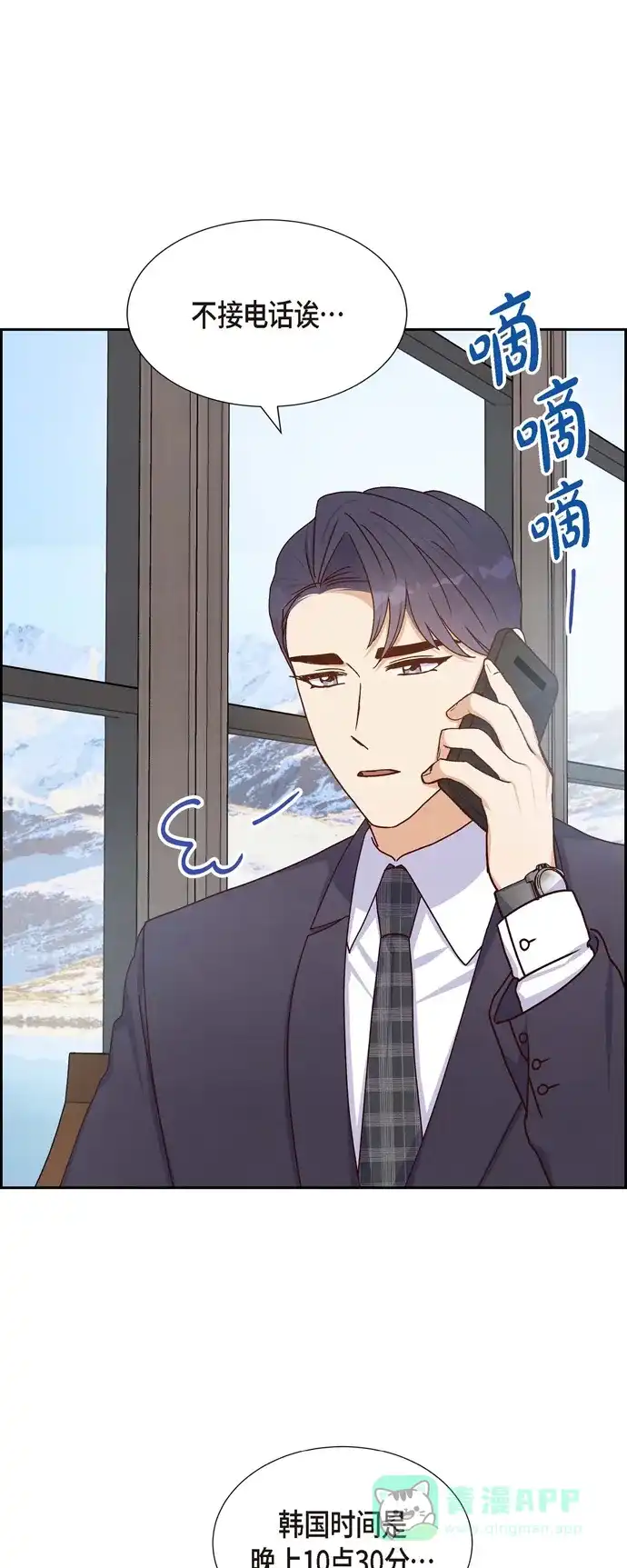 《满满一勺你的心》[第42话] 耳环  第12页