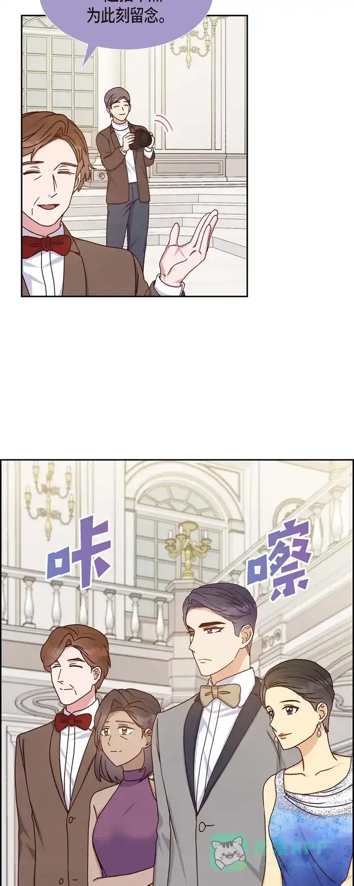 《满满一勺你的心》[第43话] 绯闻  第15页
