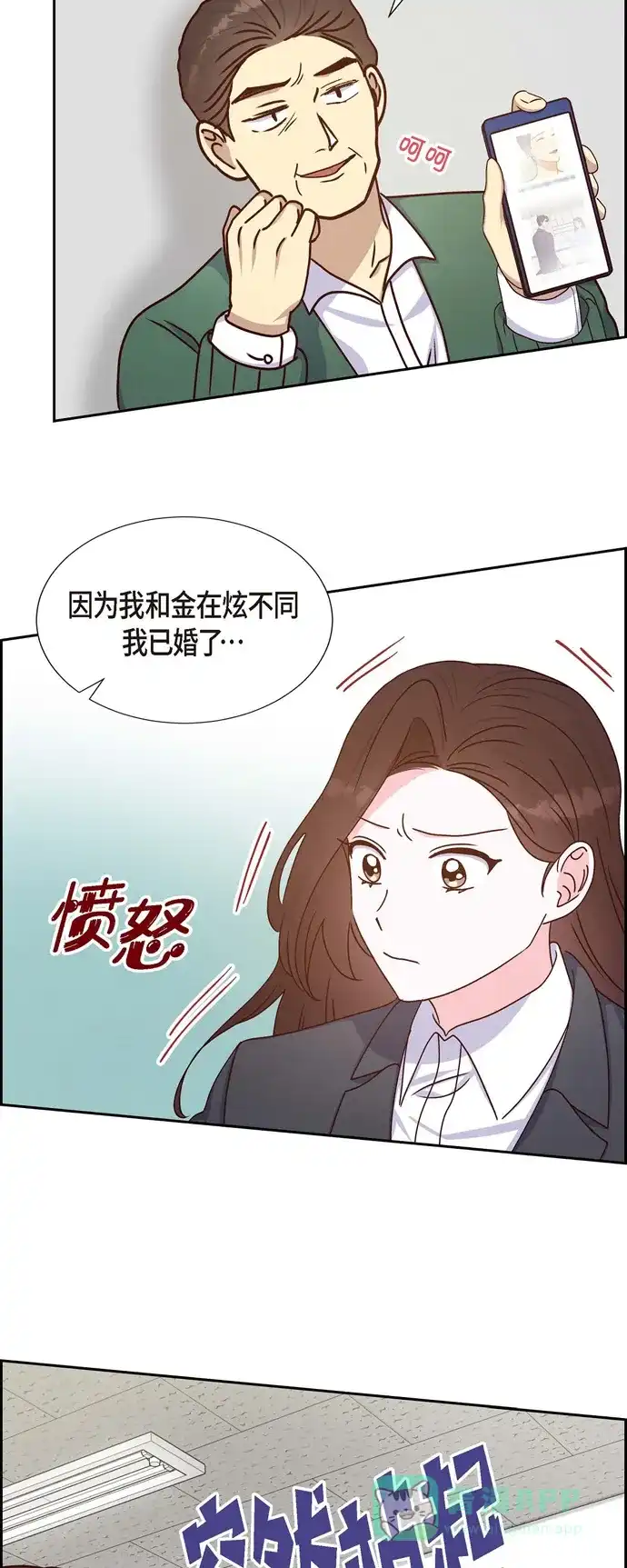 《满满一勺你的心》[第43话] 绯闻  第35页
