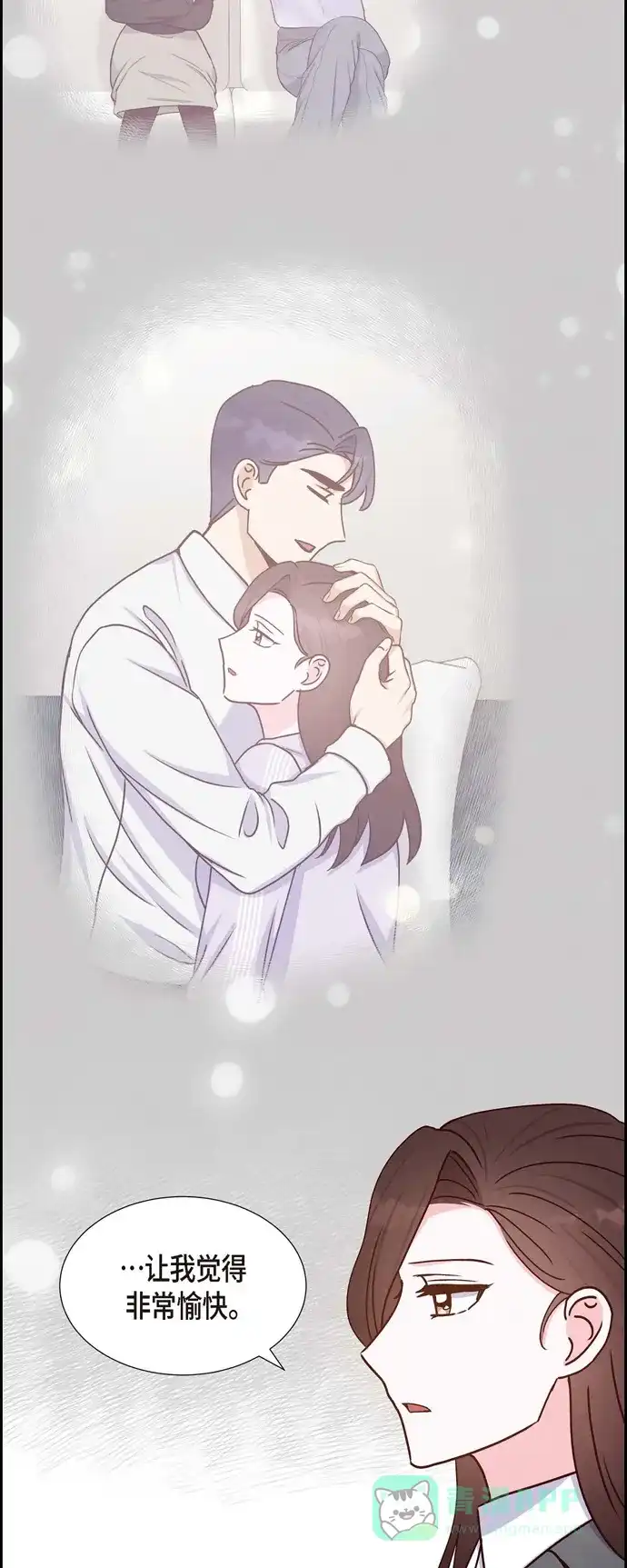 《满满一勺你的心》[第43话] 绯闻  第24页