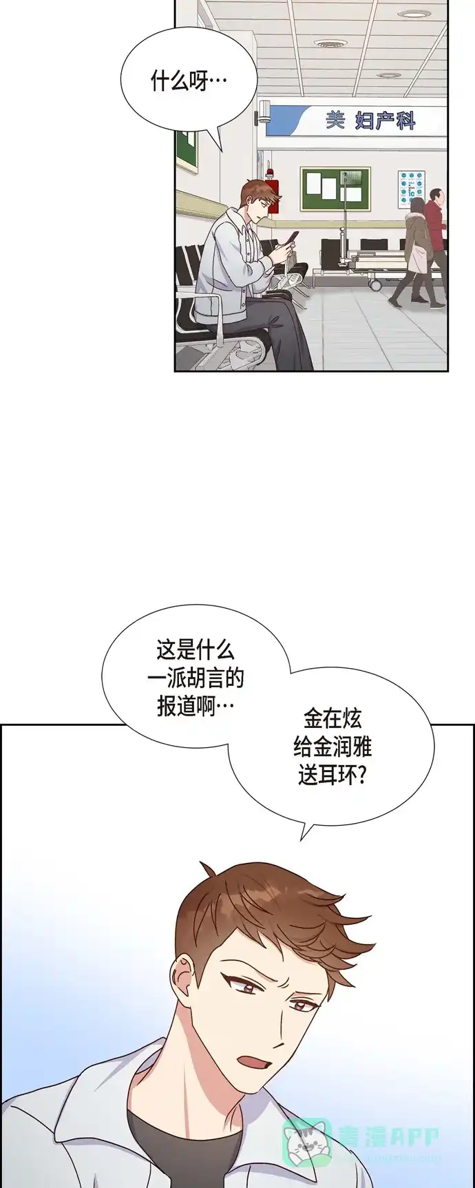 《满满一勺你的心》[第44话] 呼吸过度症  第13页