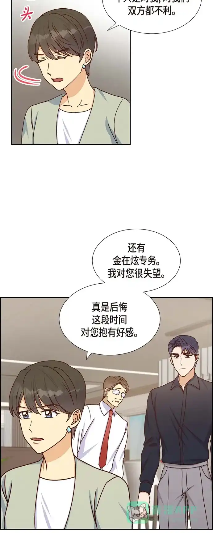 《满满一勺你的心》[第44话] 呼吸过度症  第37页