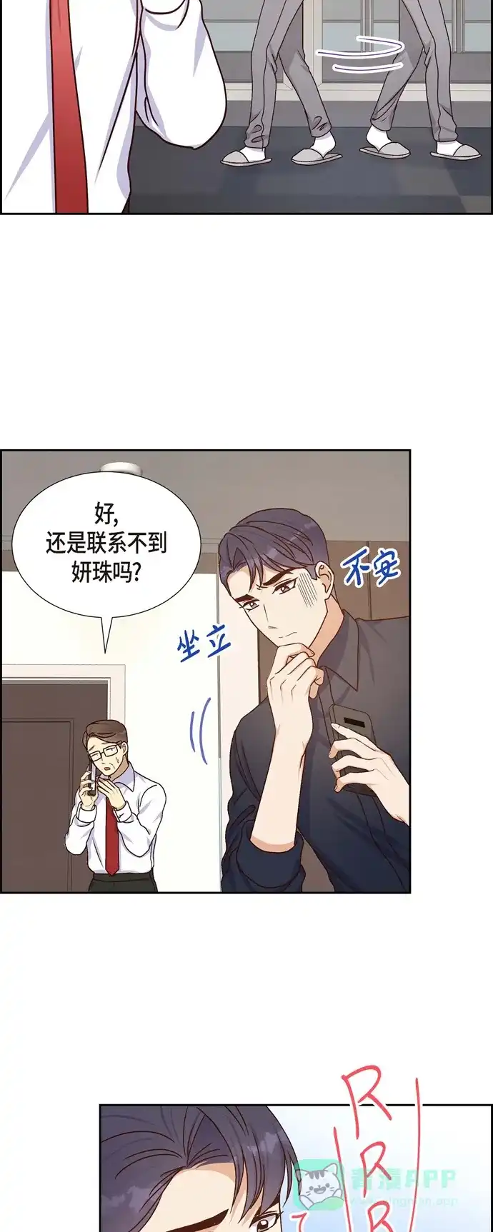 《满满一勺你的心》[第44话] 呼吸过度症  第25页