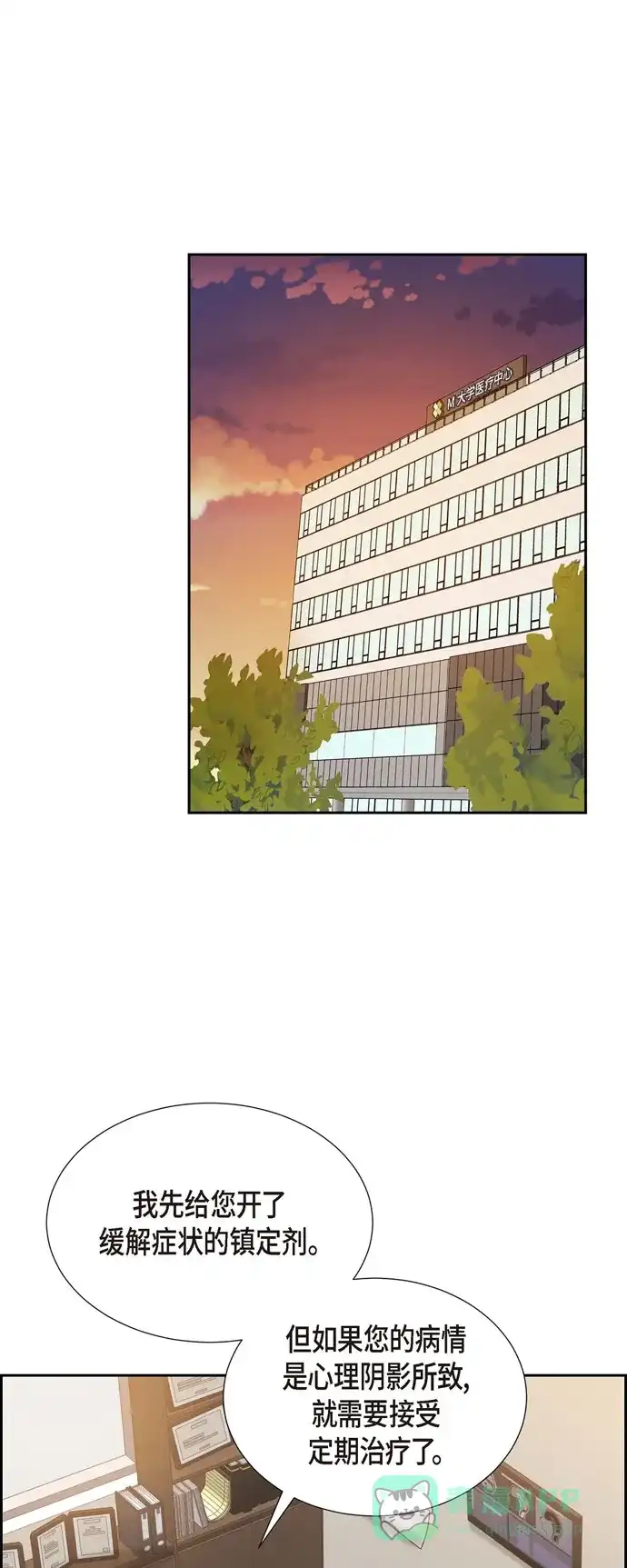 《满满一勺你的心》[第44话] 呼吸过度症  第42页