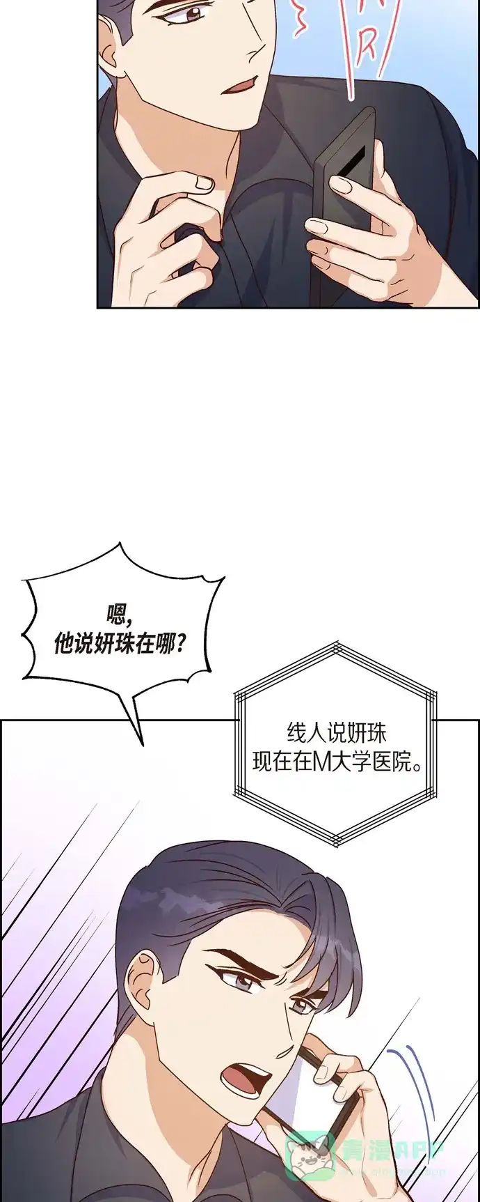 《满满一勺你的心》[第44话] 呼吸过度症  第26页