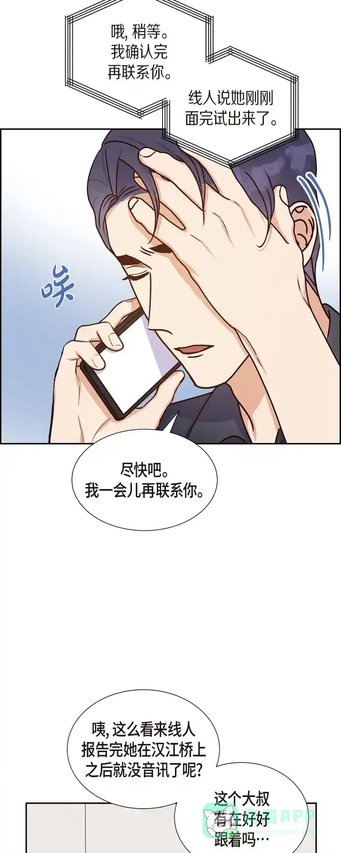 《满满一勺你的心》[第44话] 呼吸过度症  第17页