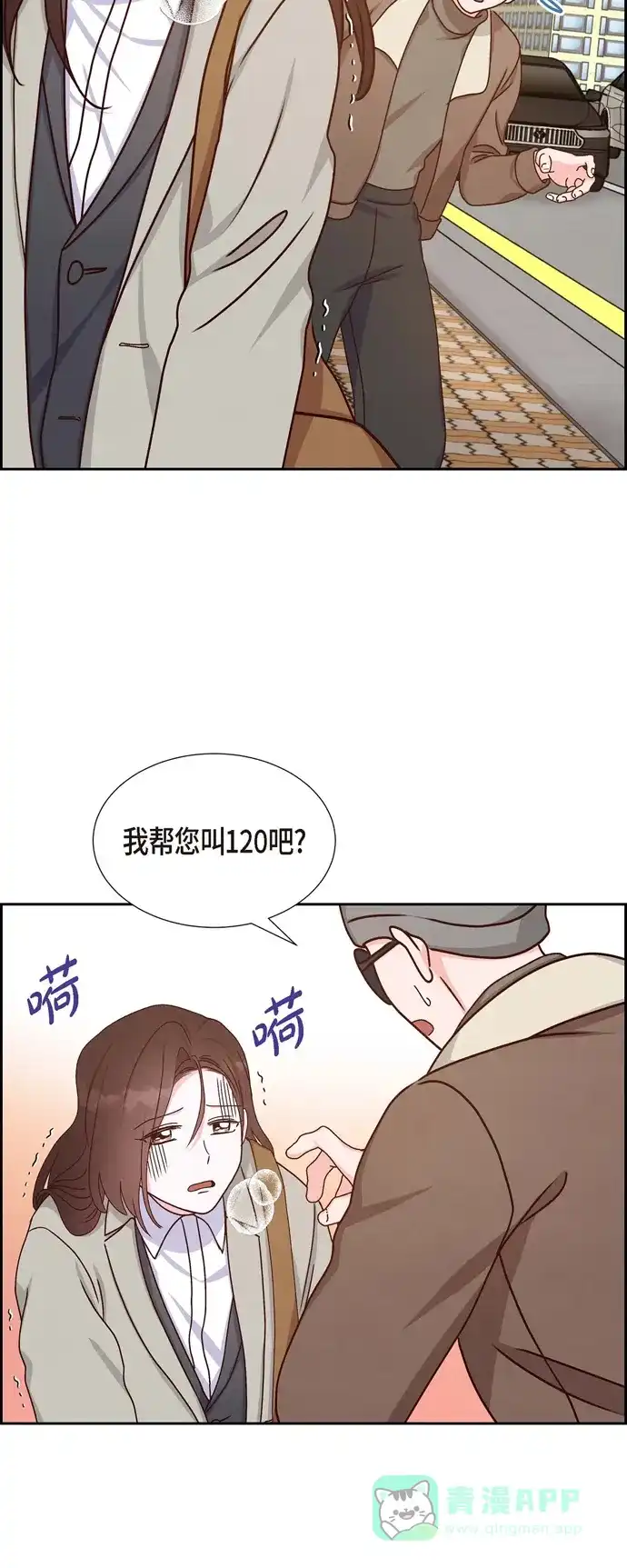 《满满一勺你的心》[第44话] 呼吸过度症  第7页