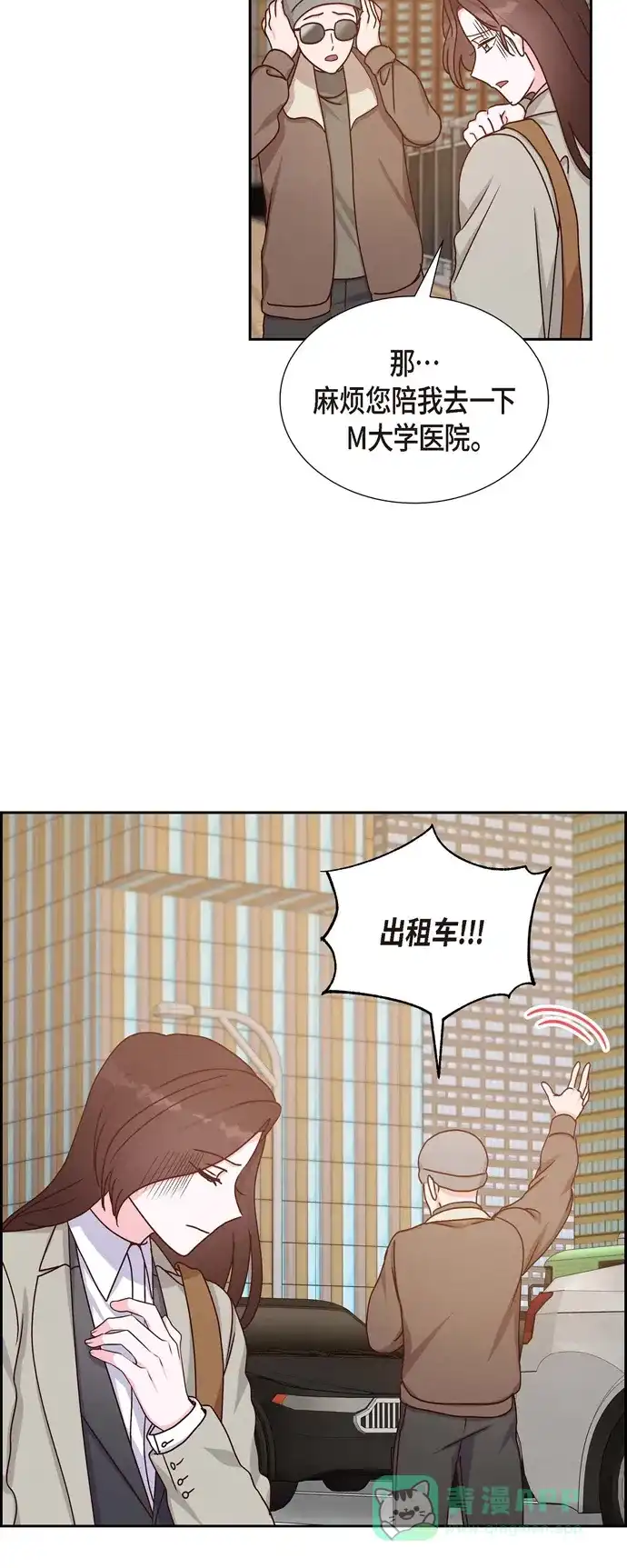 《满满一勺你的心》[第44话] 呼吸过度症  第11页