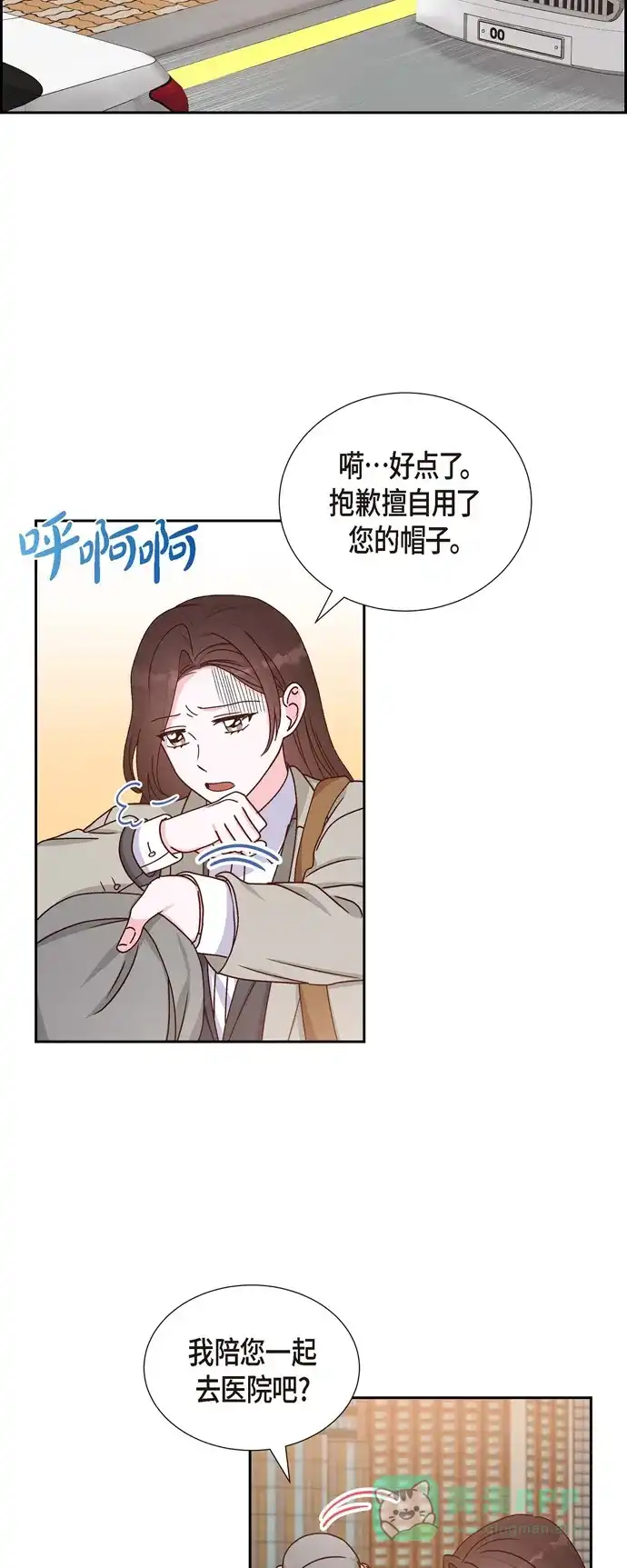 《满满一勺你的心》[第44话] 呼吸过度症  第10页