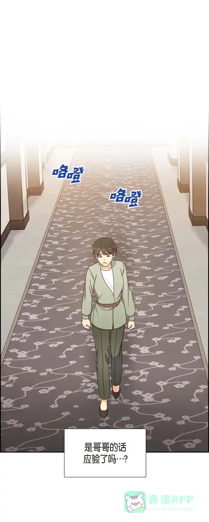 《满满一勺你的心》[第44话] 呼吸过度症  第40页