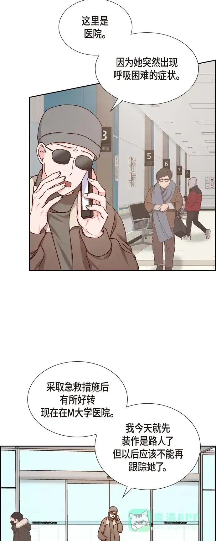 《满满一勺你的心》[第44话] 呼吸过度症  第19页
