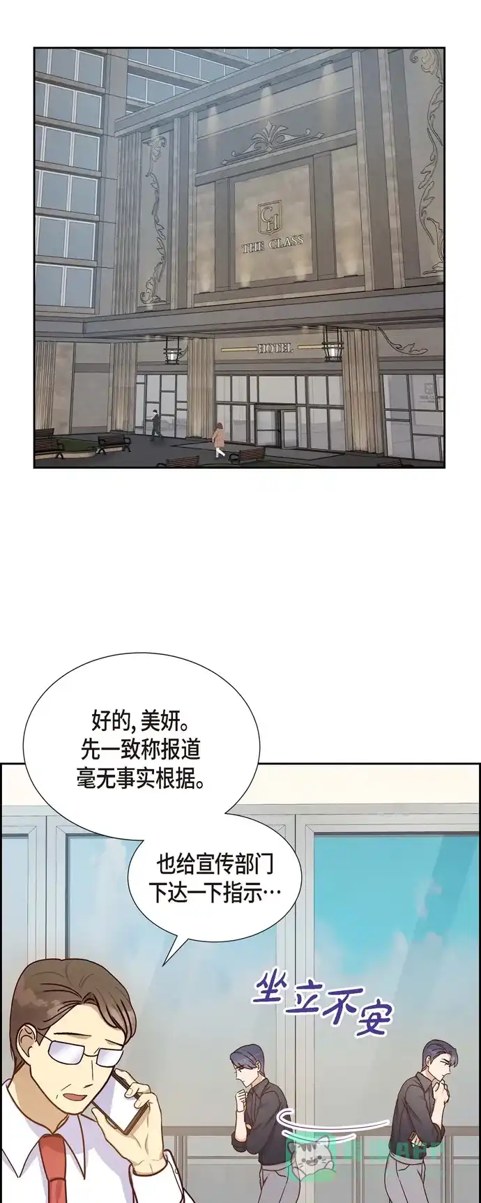 《满满一勺你的心》[第44话] 呼吸过度症  第24页