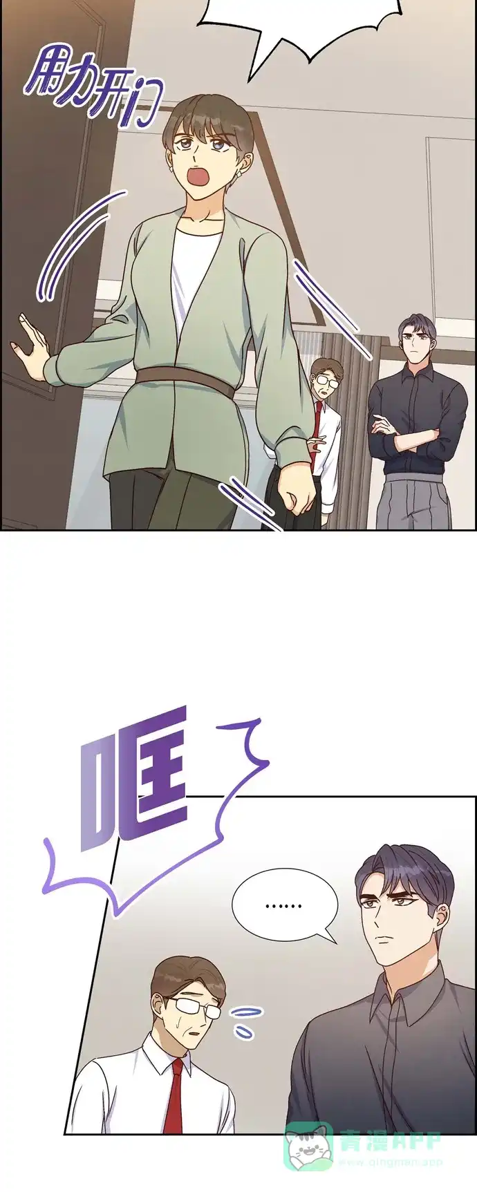 《满满一勺你的心》[第44话] 呼吸过度症  第39页