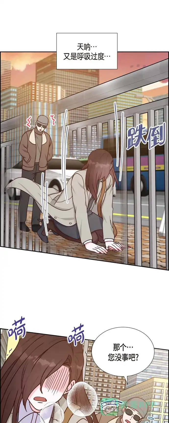 《满满一勺你的心》[第44话] 呼吸过度症  第6页