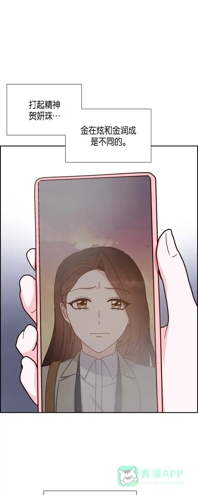 《满满一勺你的心》[第44话] 呼吸过度症  第1页