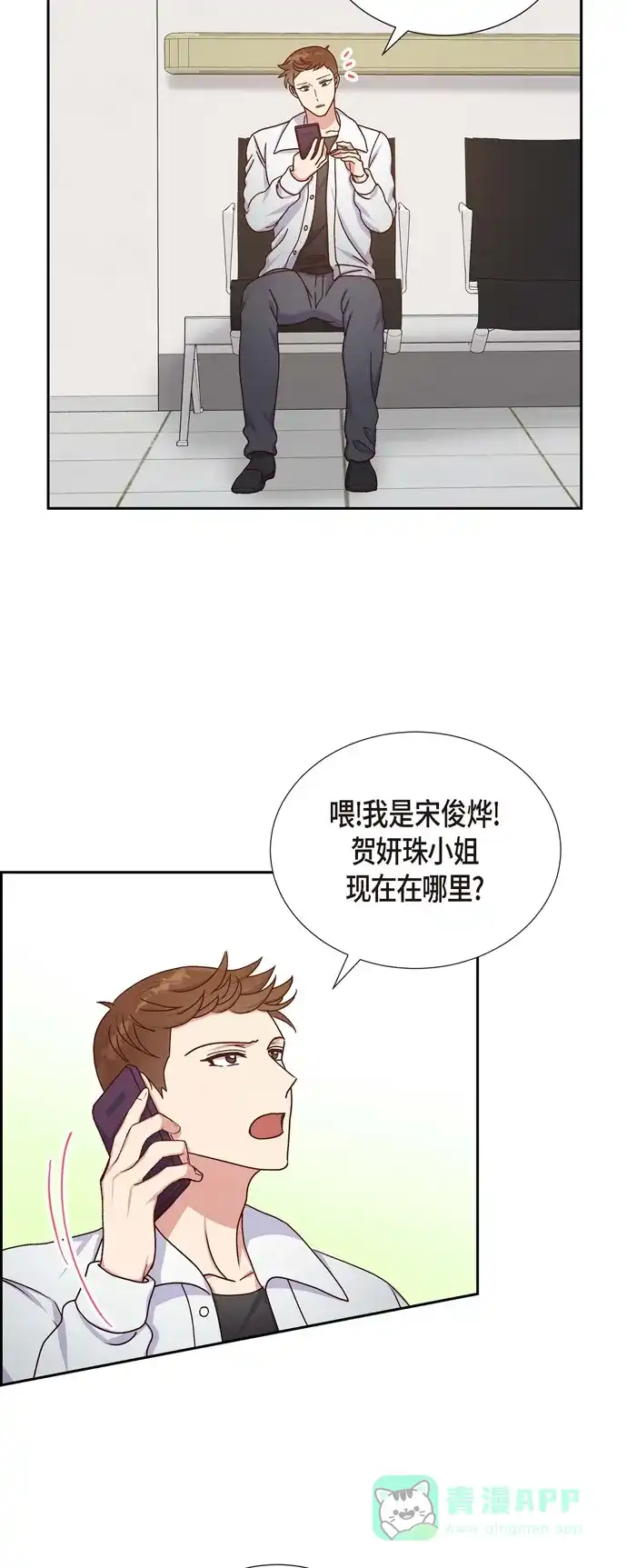 《满满一勺你的心》[第44话] 呼吸过度症  第18页