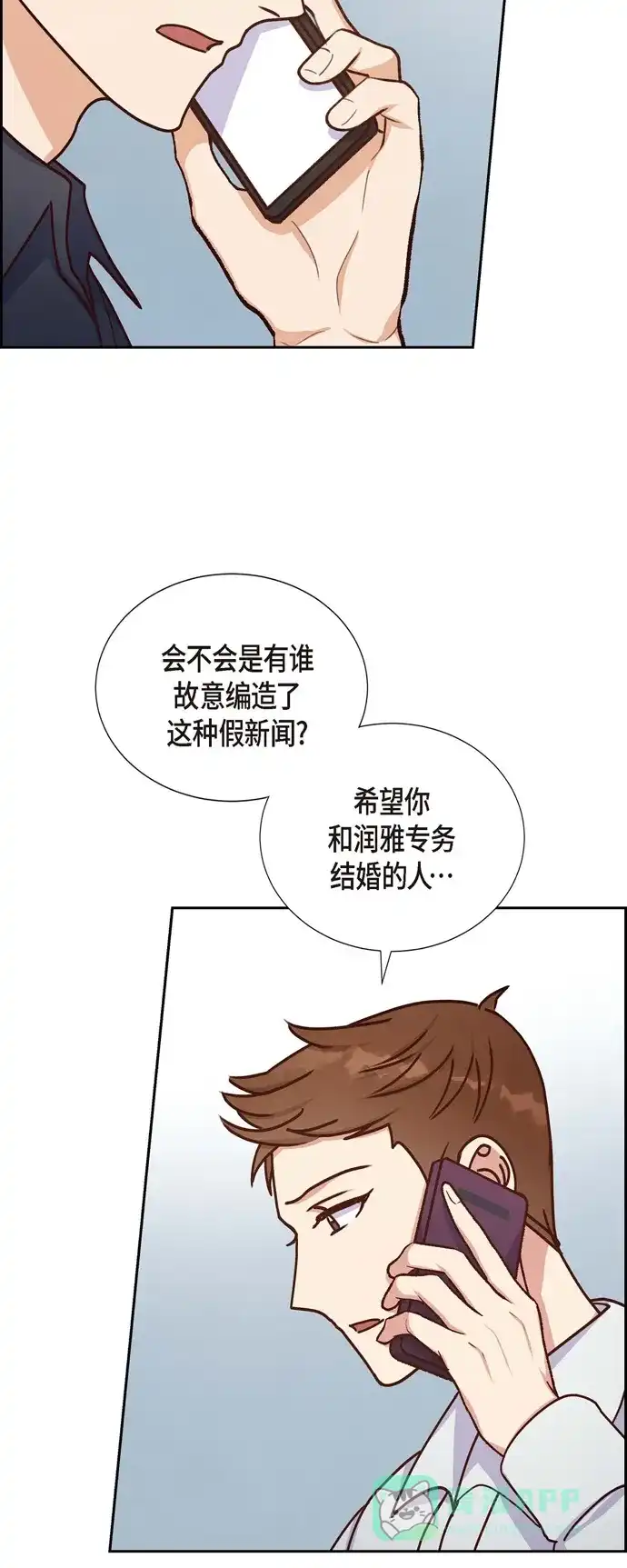 《满满一勺你的心》[第44话] 呼吸过度症  第31页