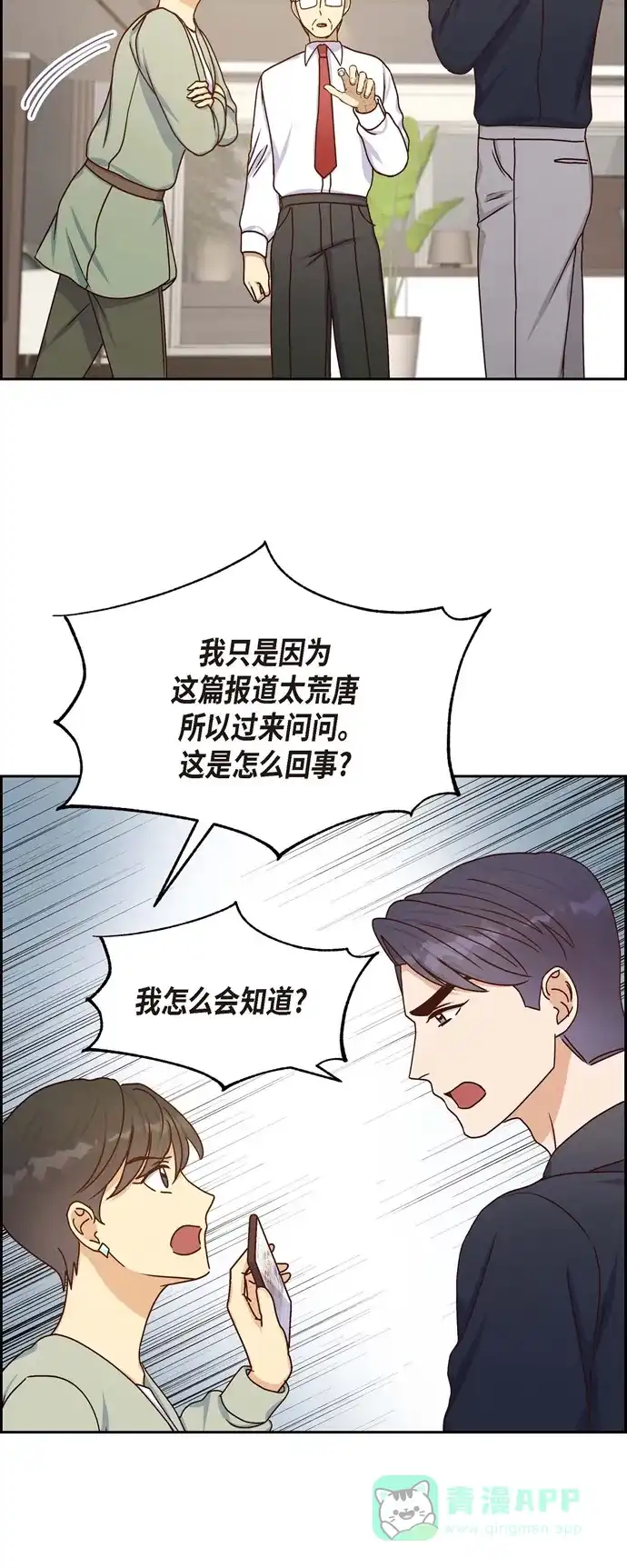 《满满一勺你的心》[第44话] 呼吸过度症  第35页