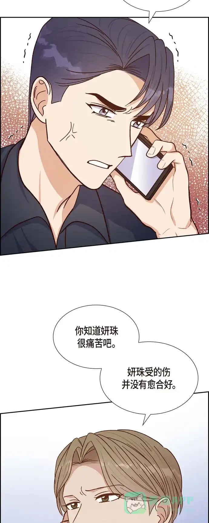 《满满一勺你的心》[第45话] 更正报道  第10页