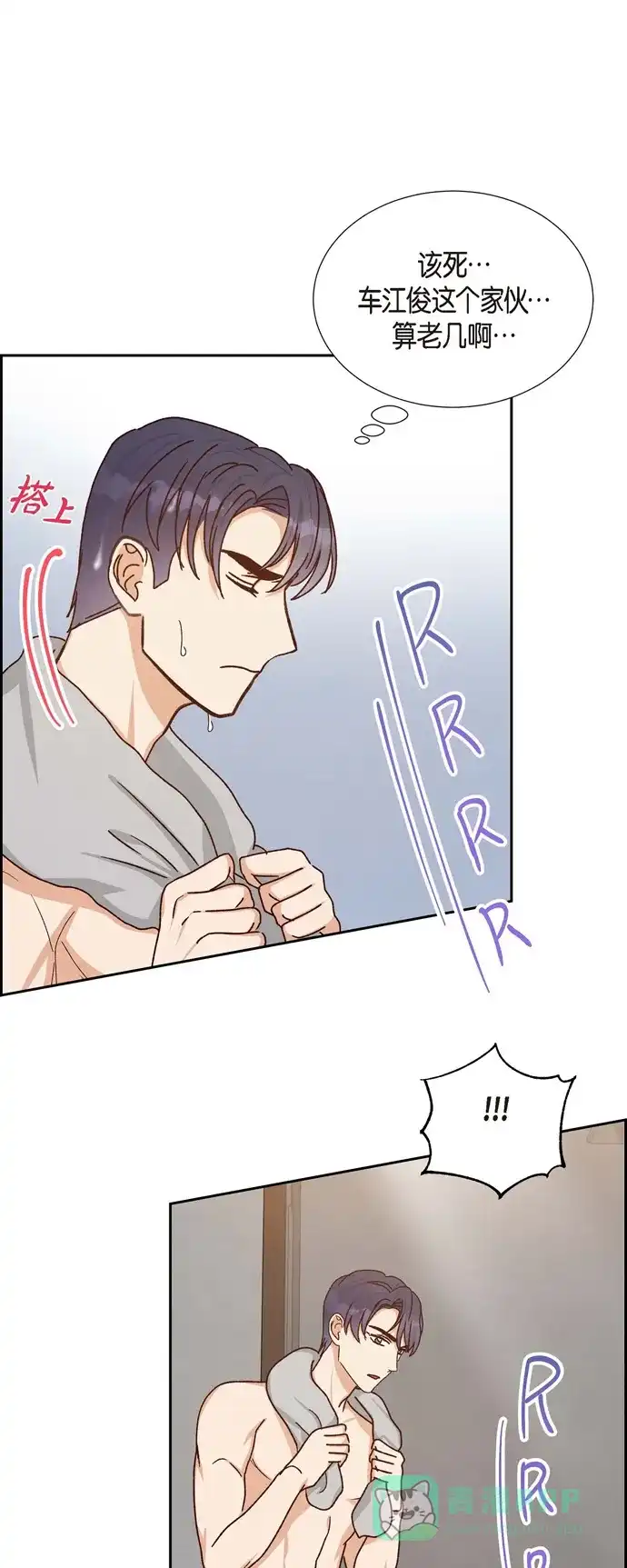 《满满一勺你的心》[第45话] 更正报道  第26页