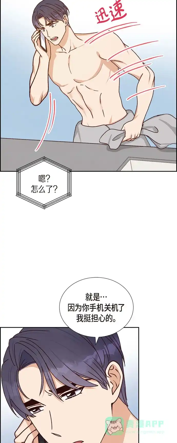《满满一勺你的心》[第45话] 更正报道  第28页