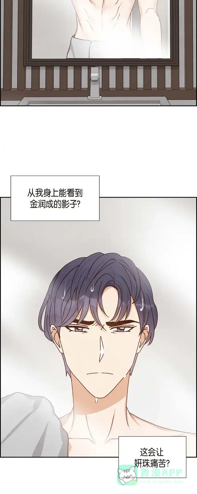 《满满一勺你的心》[第45话] 更正报道  第25页