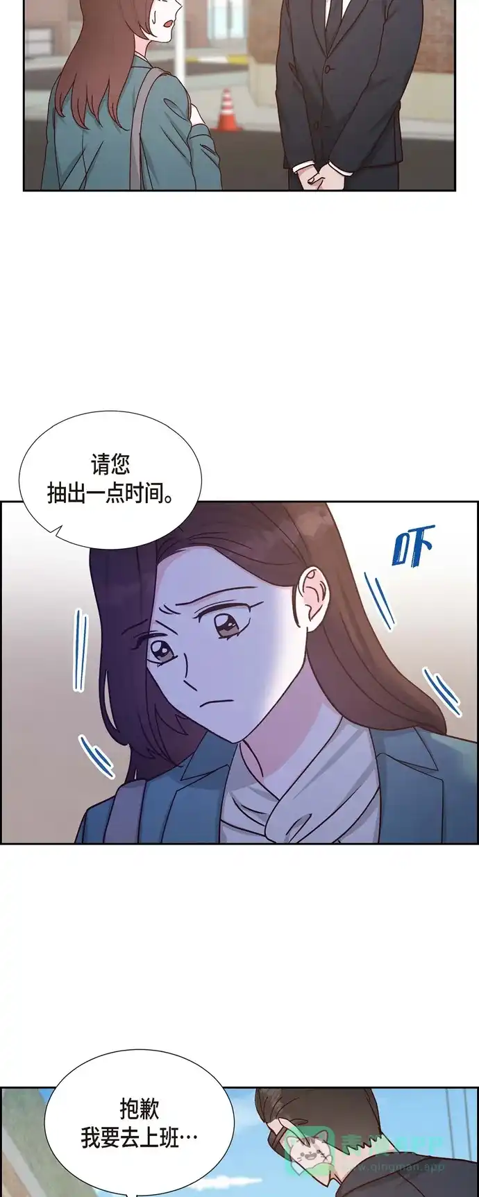 《满满一勺你的心》[第46话] 回国  第44页
