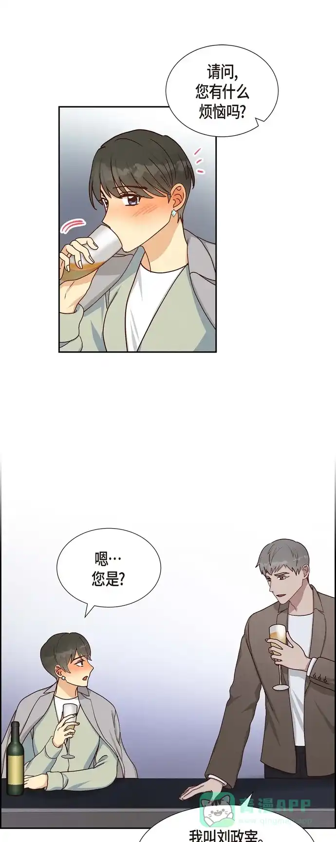 《满满一勺你的心》[第46话] 回国  第30页