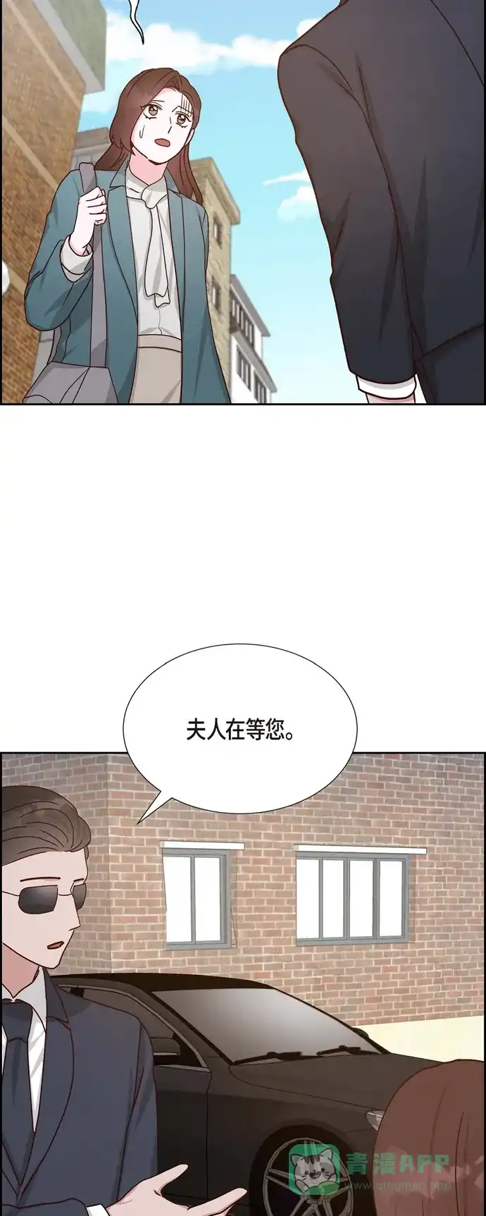 《满满一勺你的心》[第46话] 回国  第45页