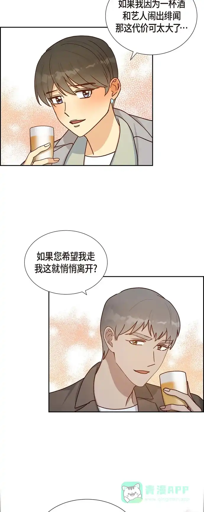 《满满一勺你的心》[第46话] 回国  第36页