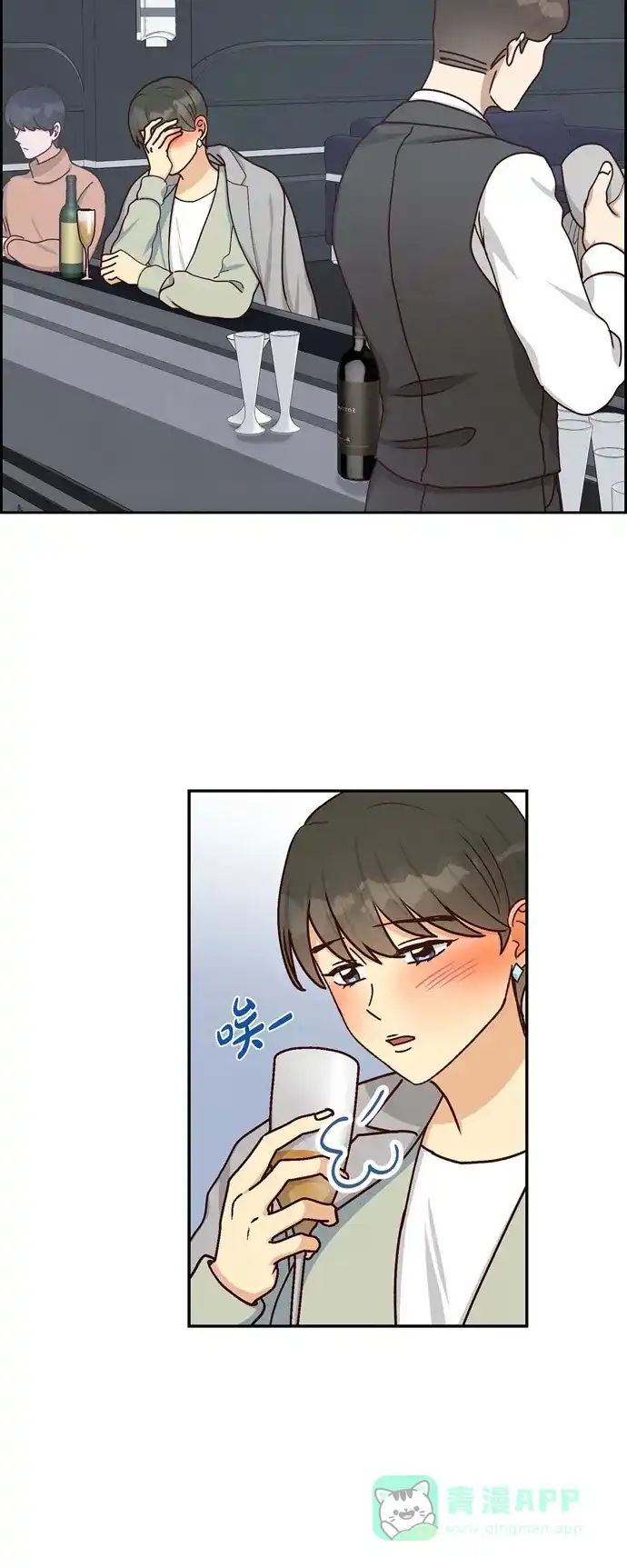 《满满一勺你的心》[第46话] 回国  第29页
