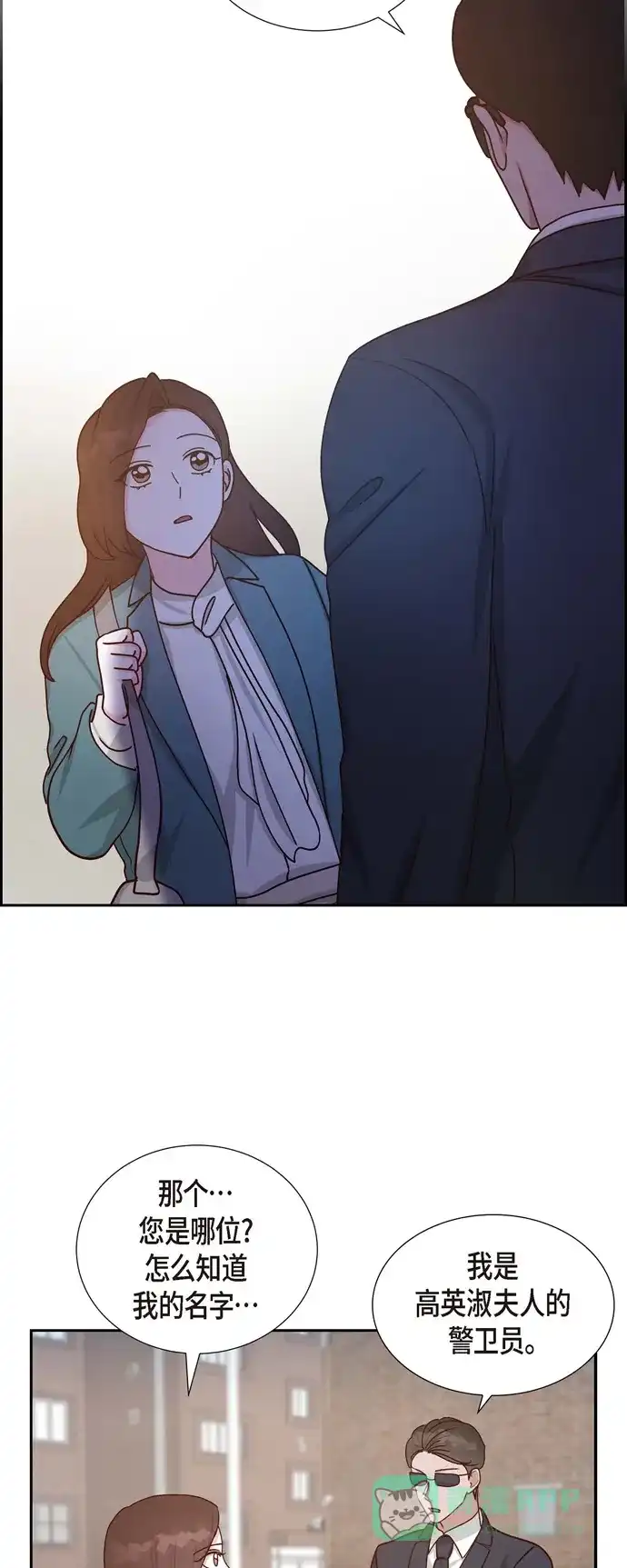 《满满一勺你的心》[第46话] 回国  第43页